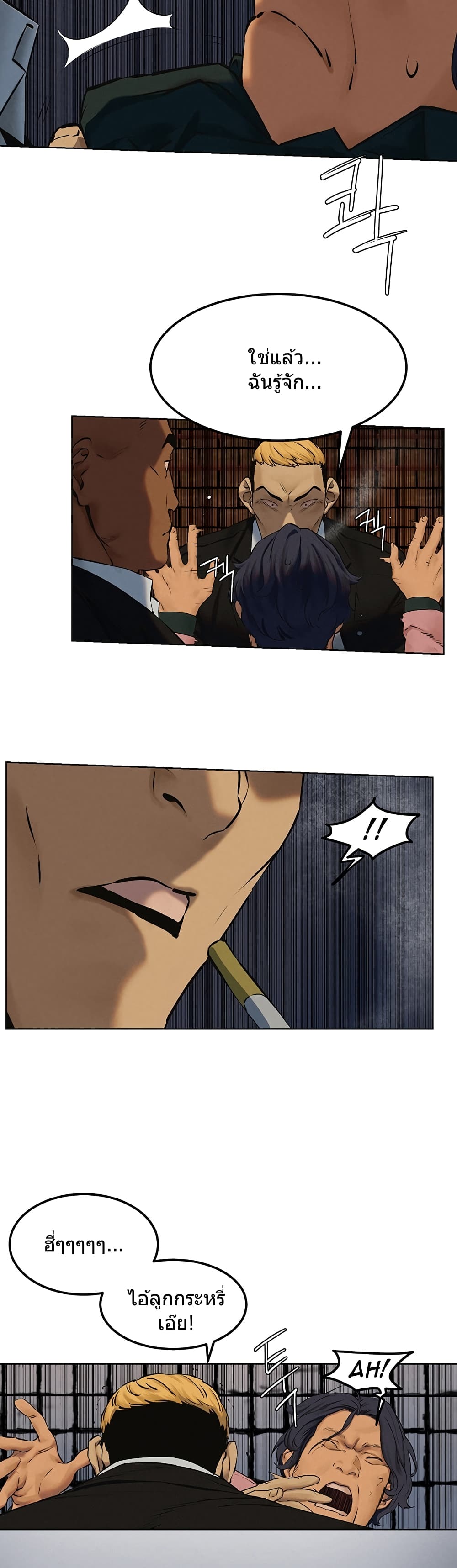 Silent War page 37