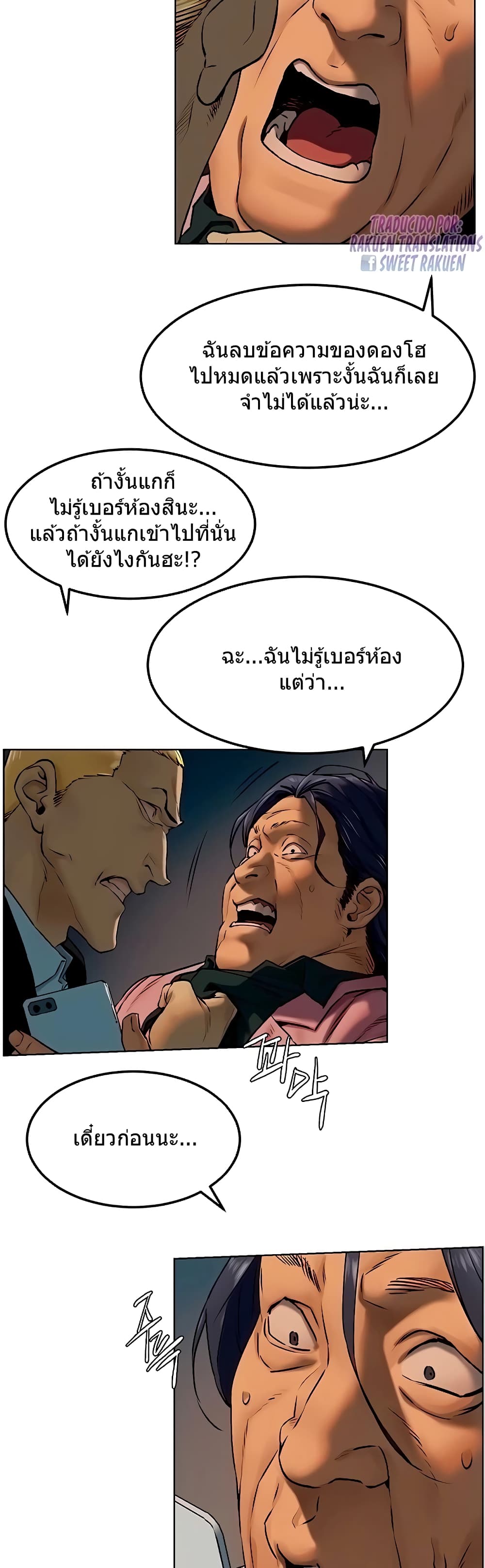 Silent War page 3