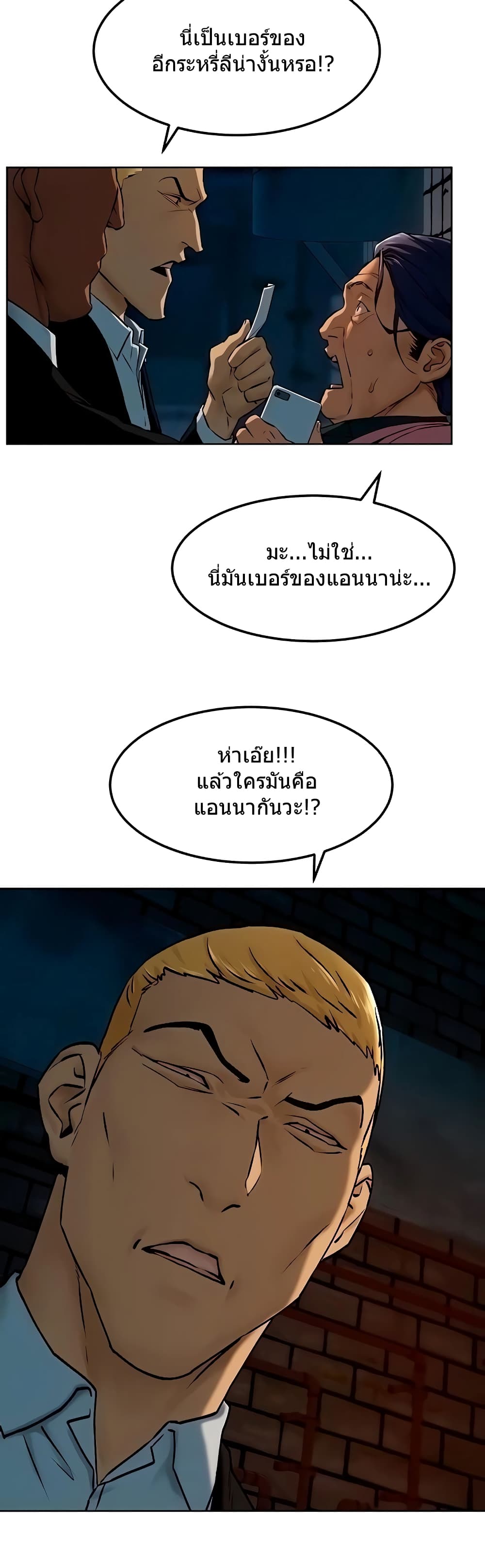 Silent War page 5
