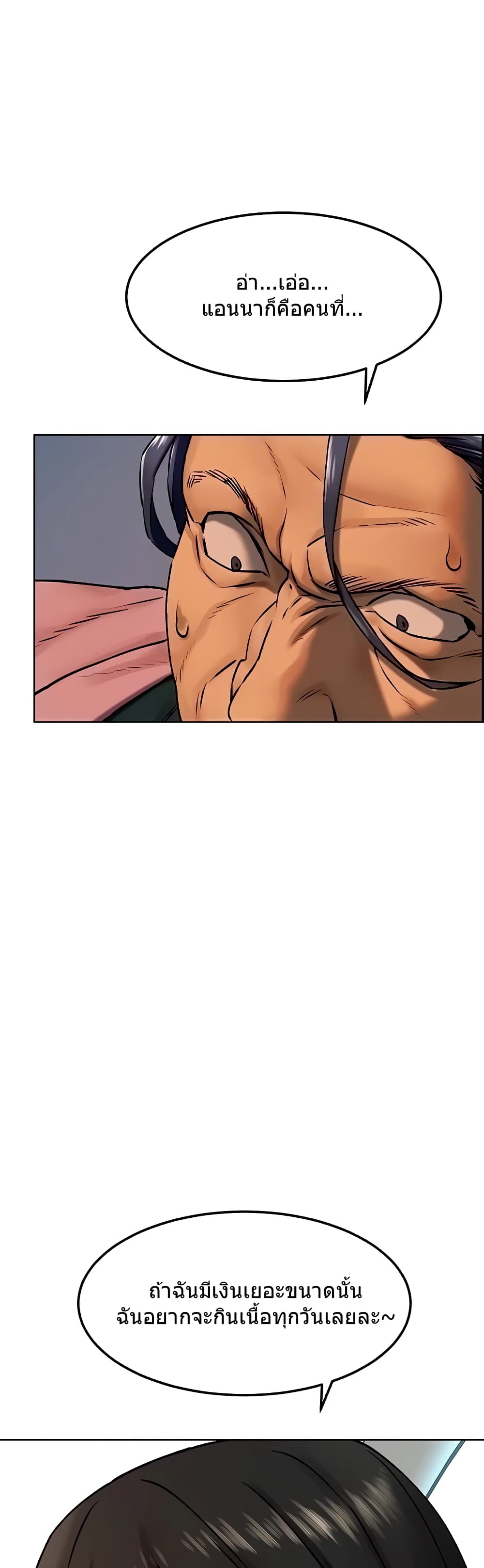 Silent War page 6