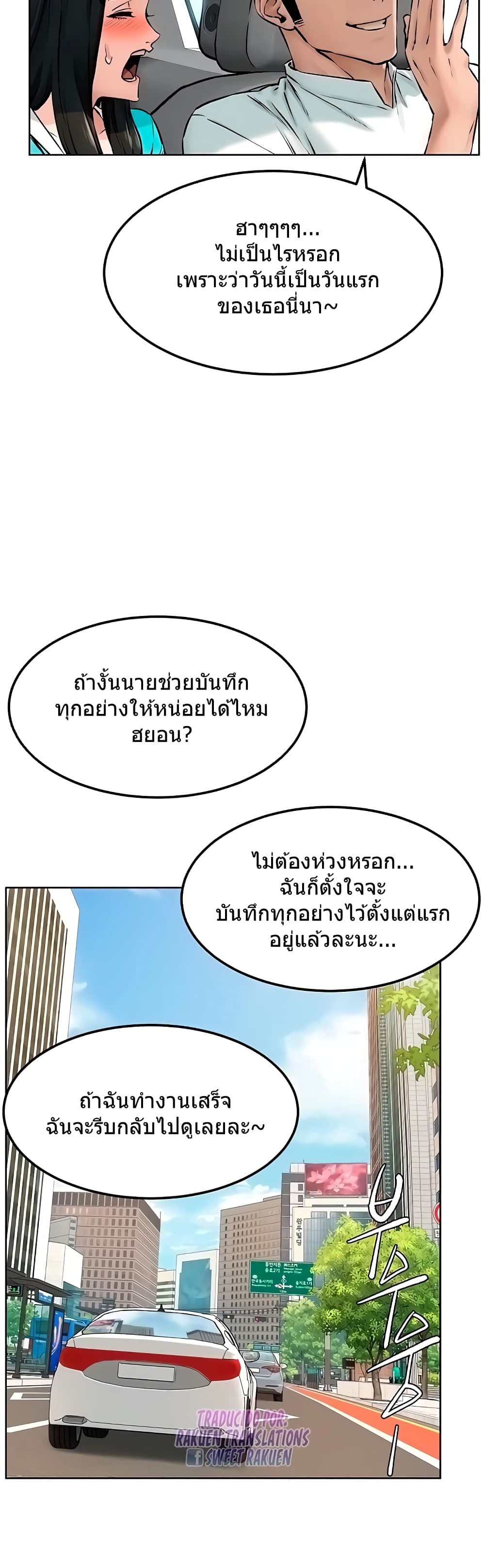 Silent War page 9