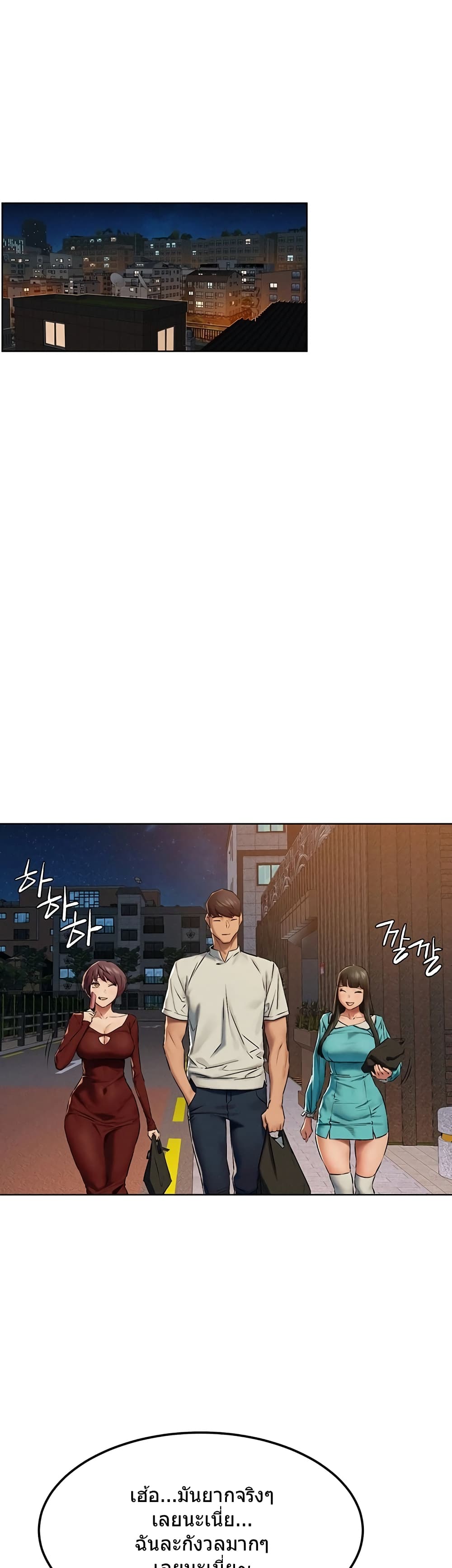 Silent War page 11