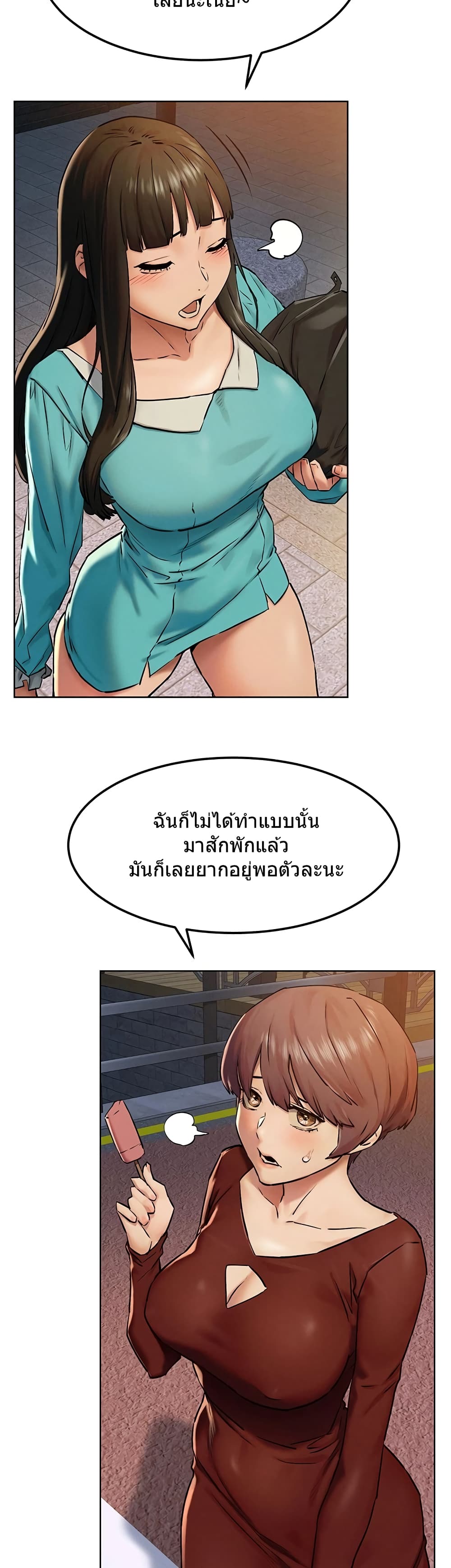 Silent War page 12