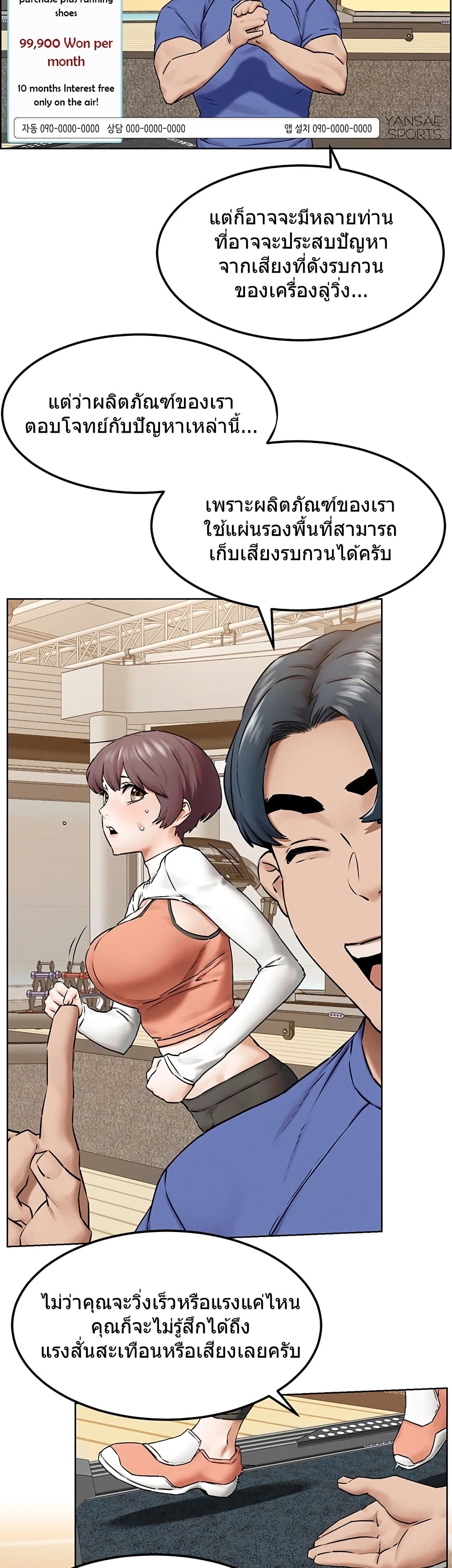 Silent War page 18