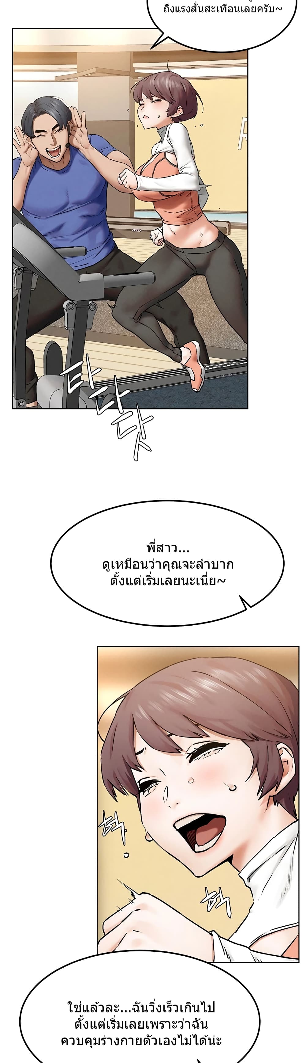 Silent War page 20