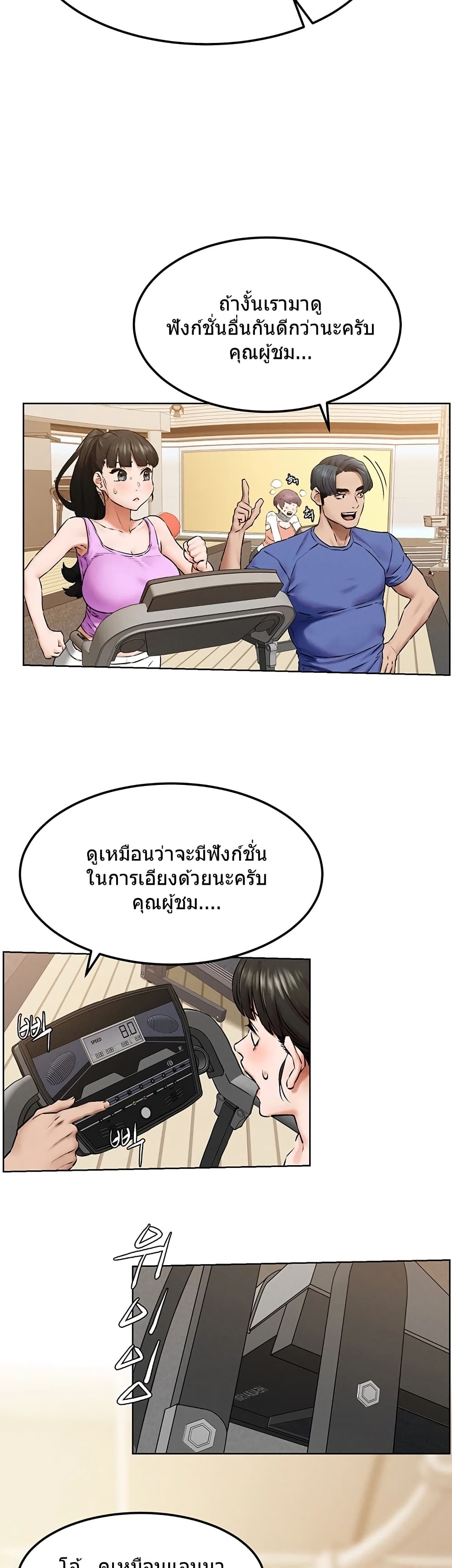 Silent War page 21