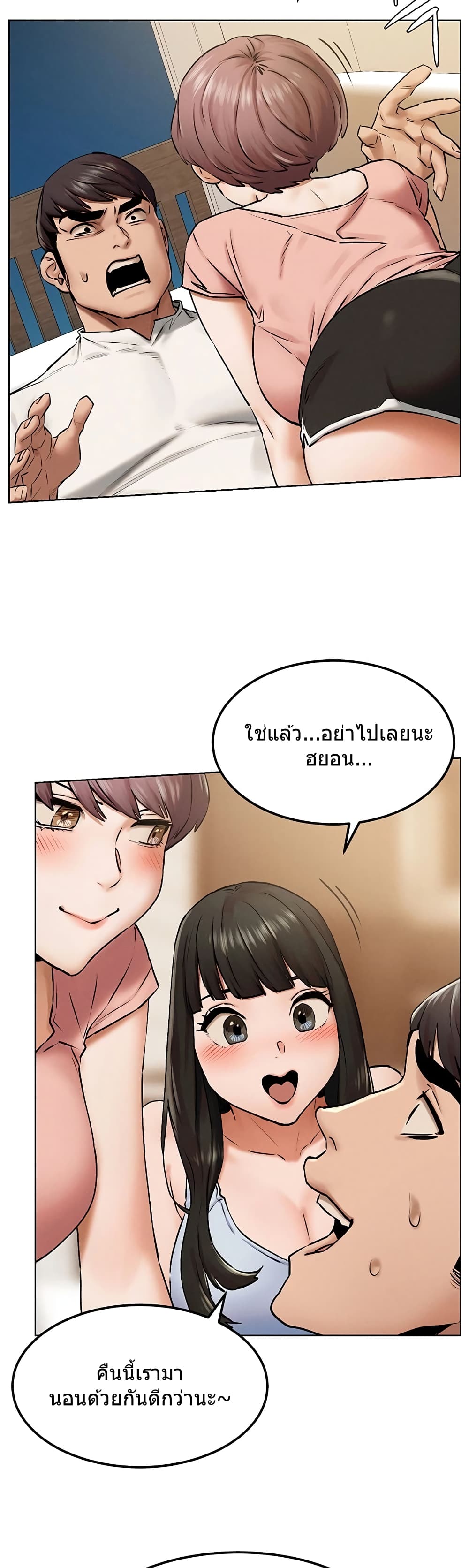 Silent War page 29