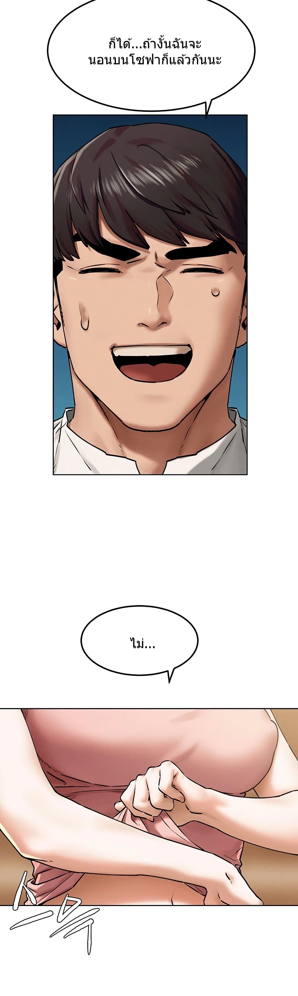 Silent War page 30
