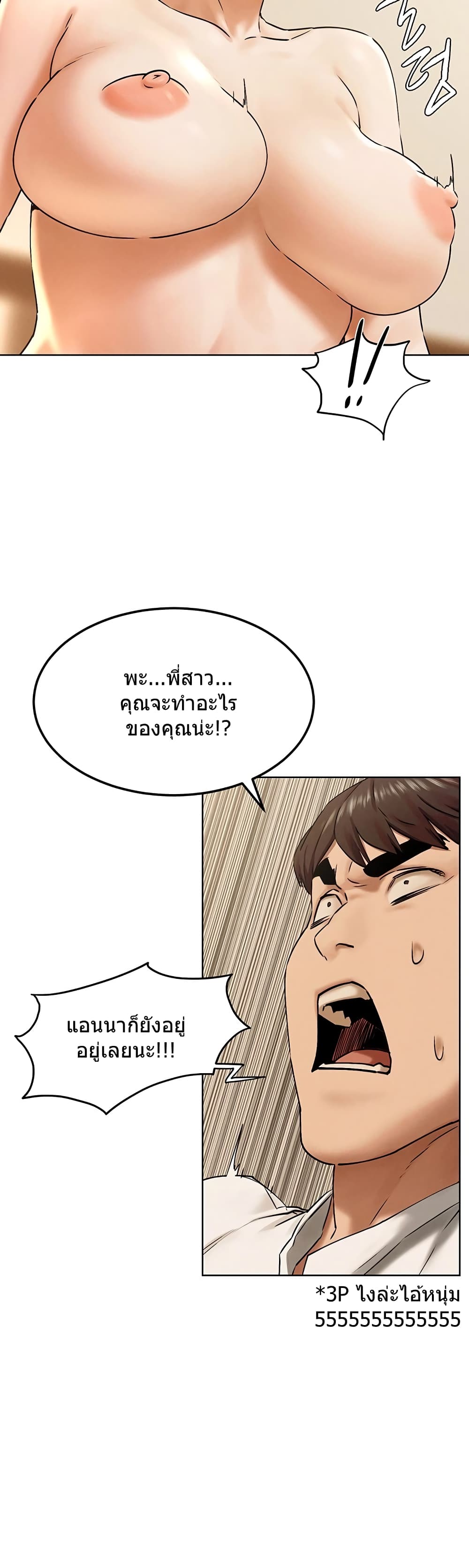 Silent War page 32