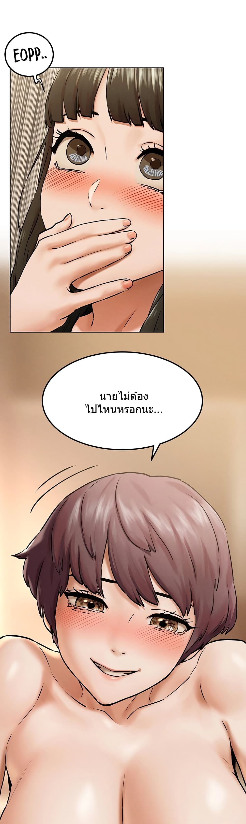 Silent War page 33