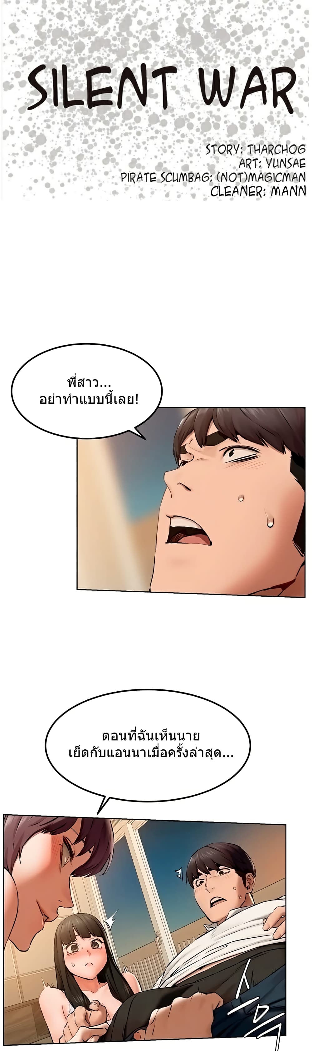 Silent War page 1