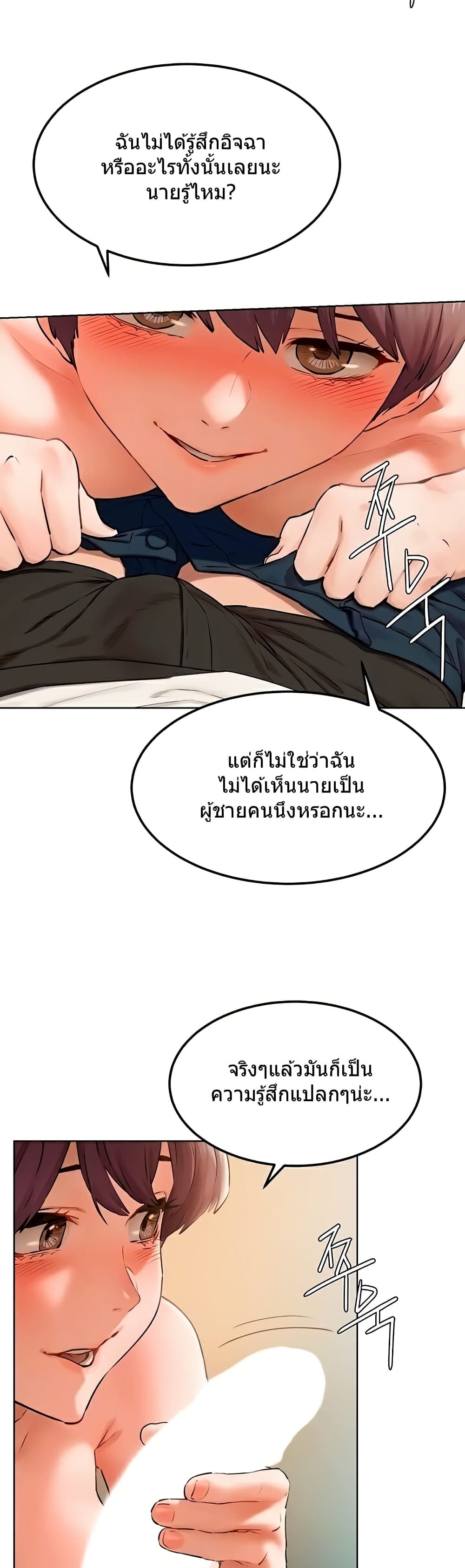 Silent War page 2