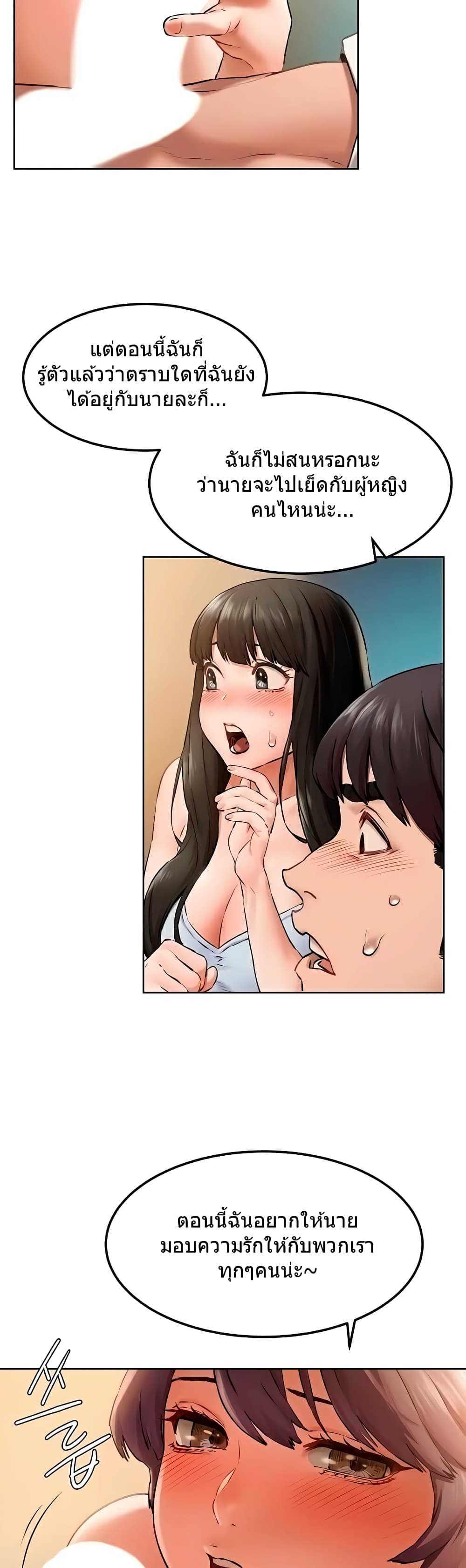 Silent War page 3