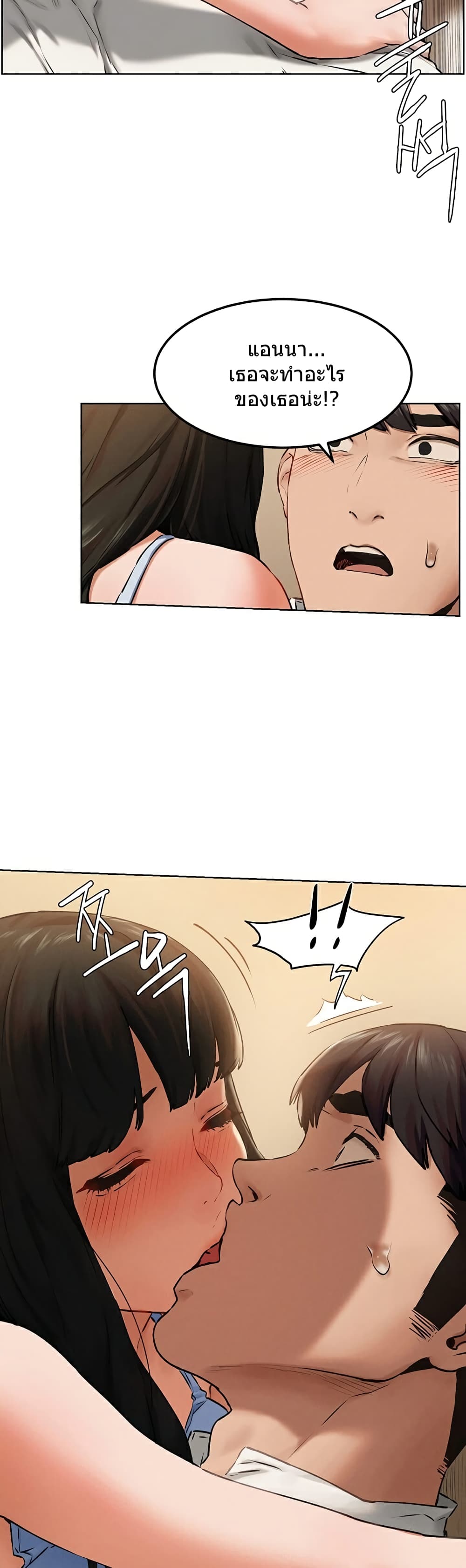 Silent War page 8
