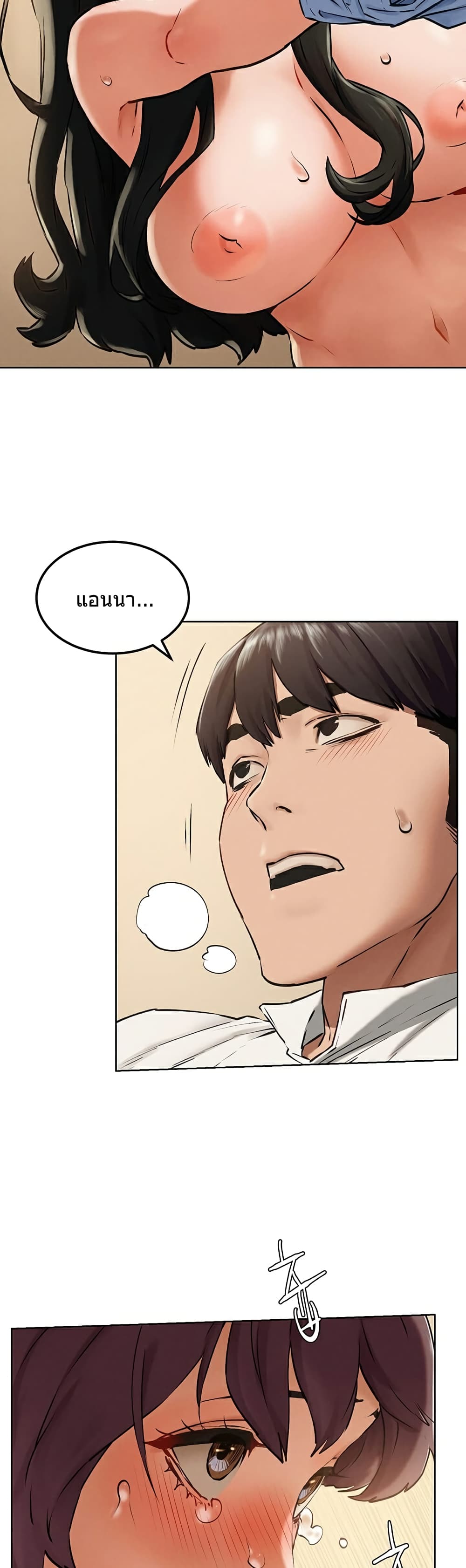 Silent War page 12