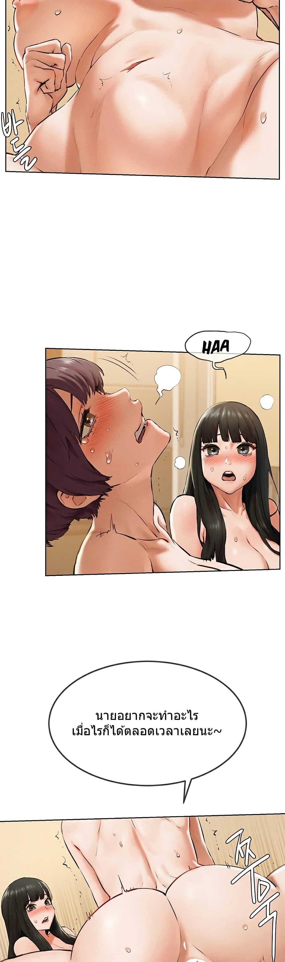 Silent War page 17