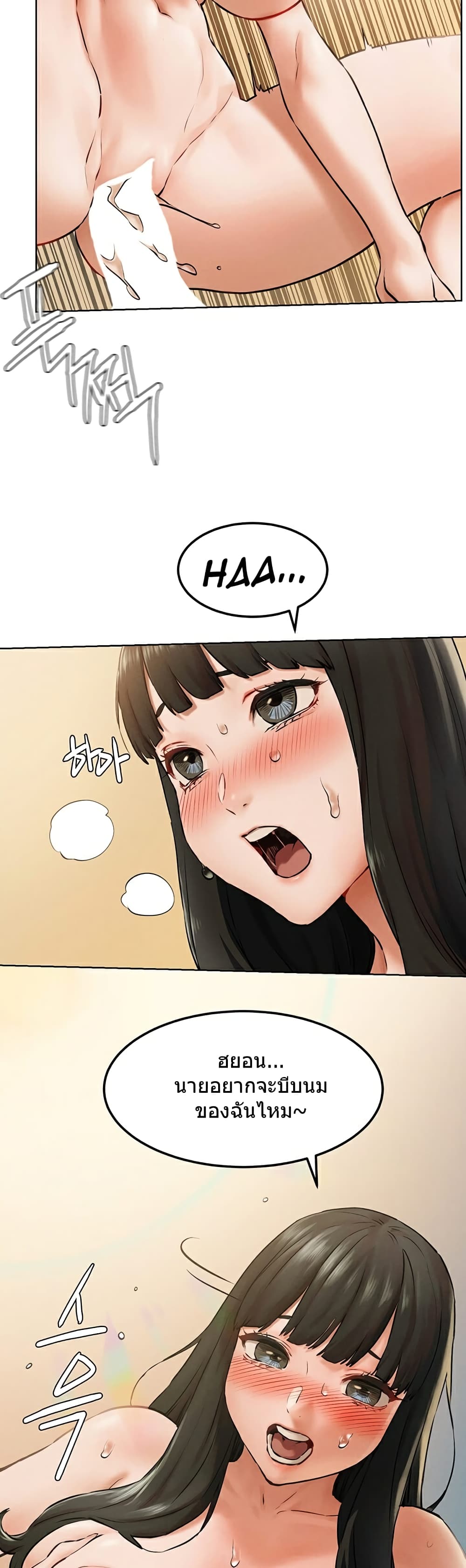 Silent War page 21
