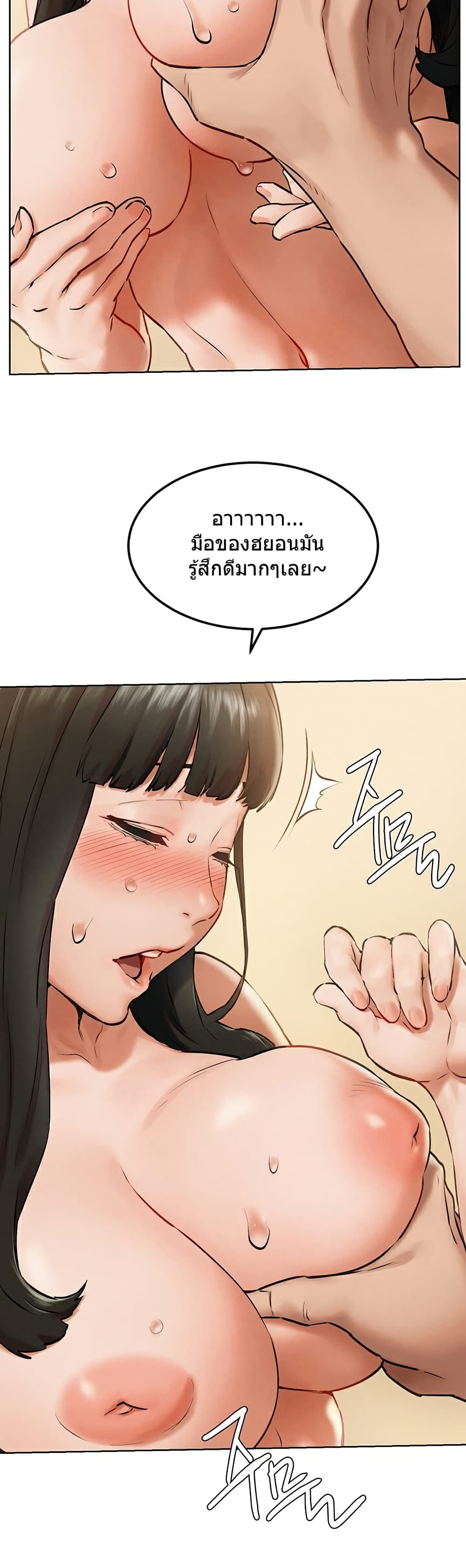 Silent War page 23
