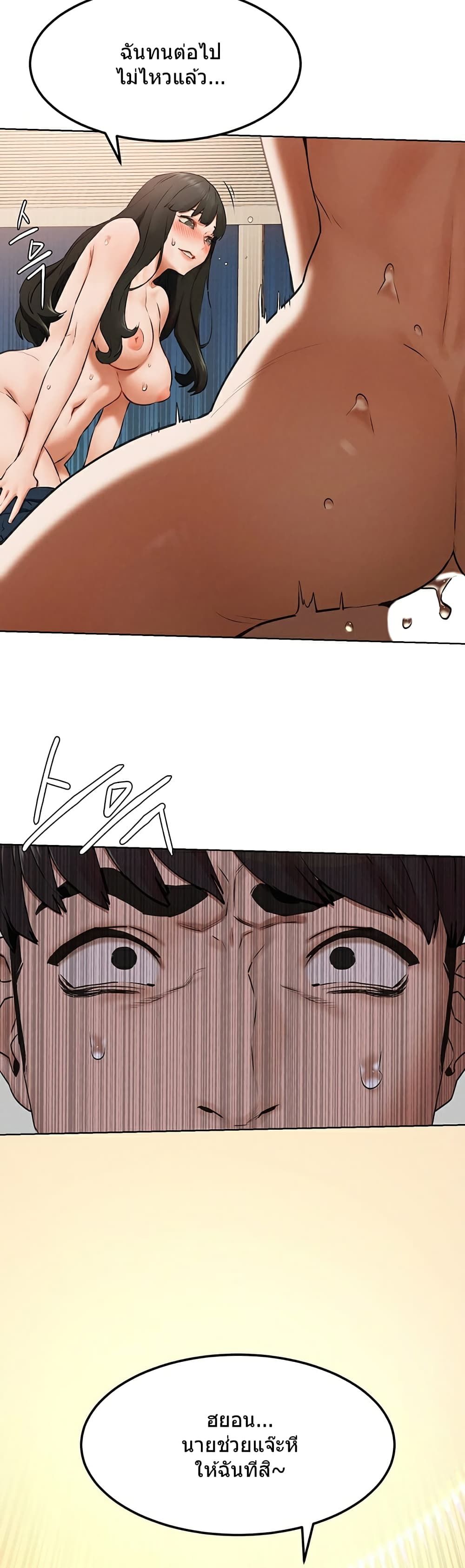 Silent War page 26