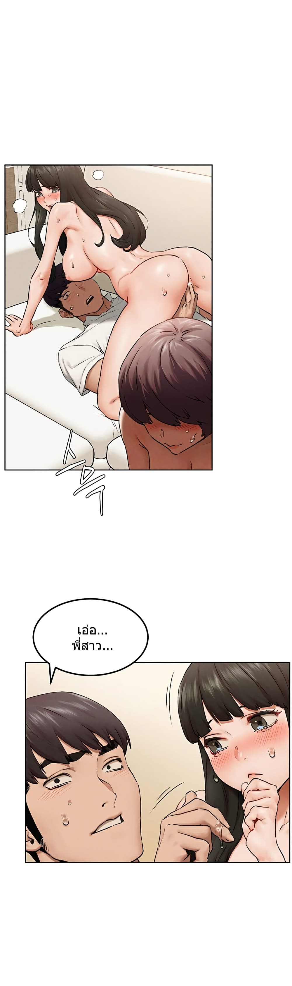 Silent War page 32