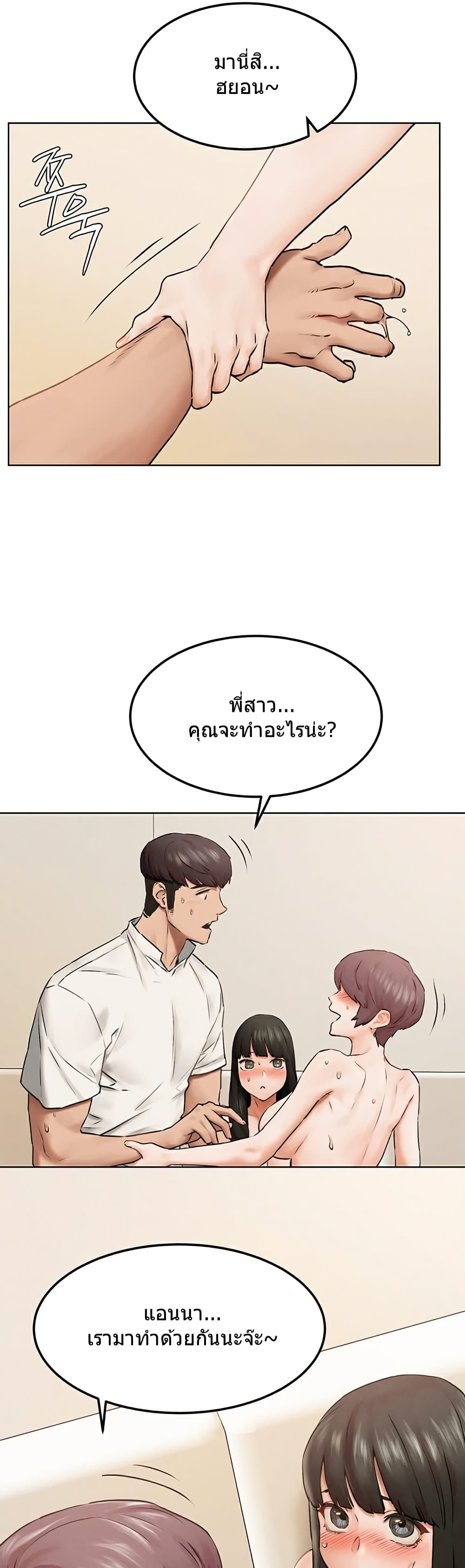 Silent War page 33