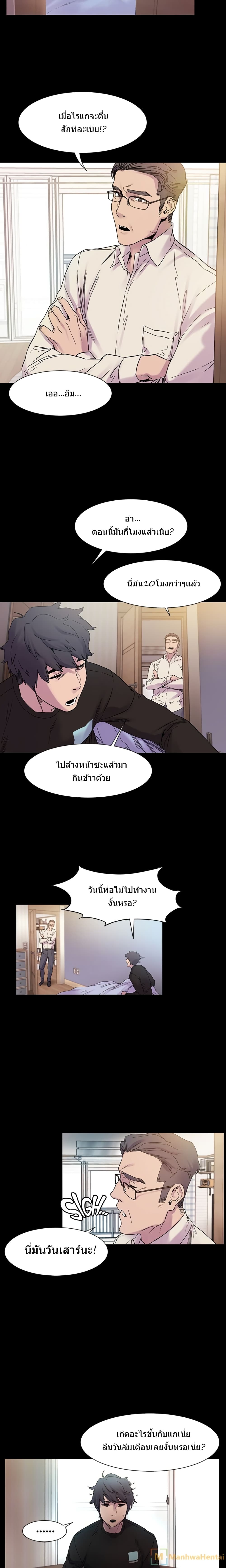 Silent War page 3