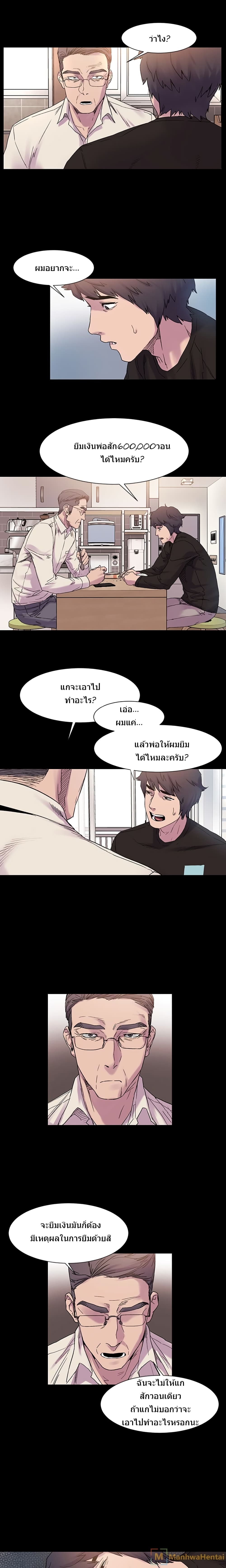 Silent War page 5