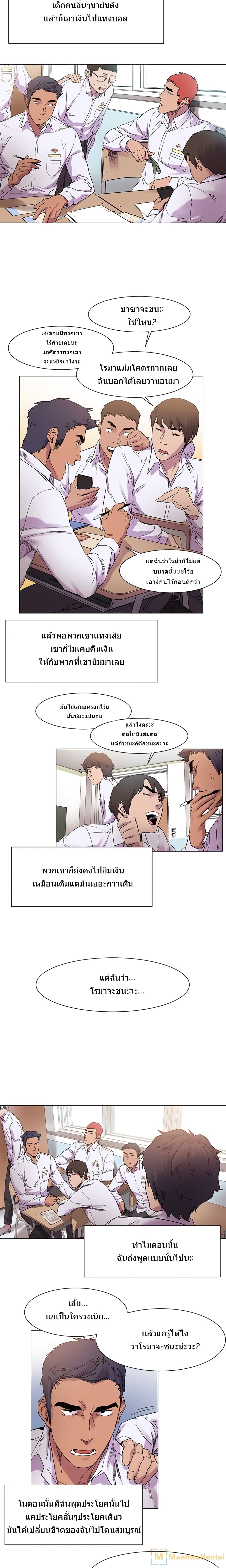 Silent War page 7