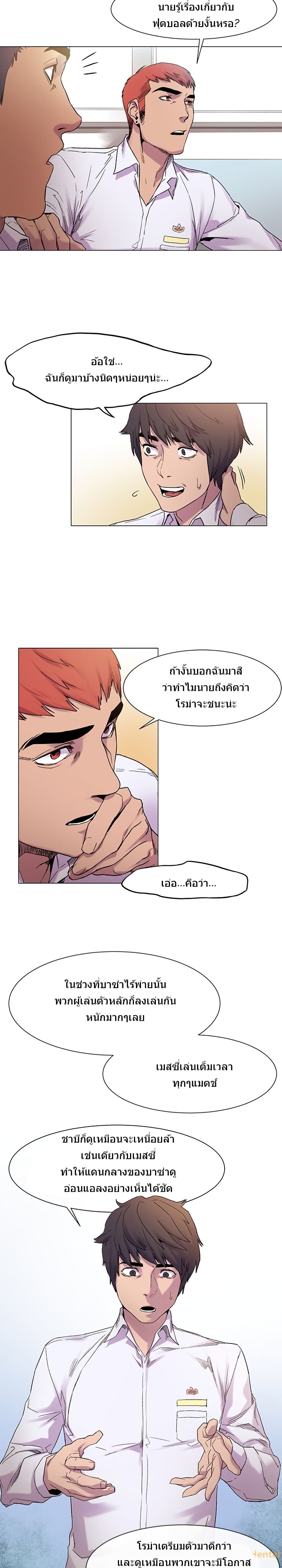 Silent War page 8