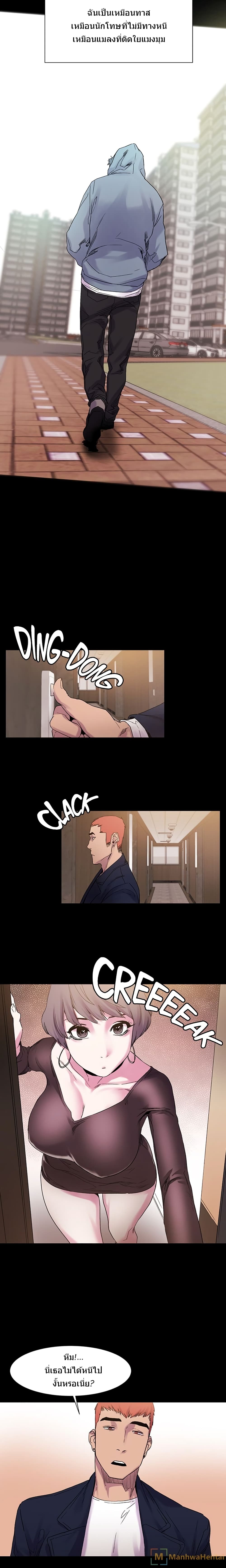 Silent War page 10