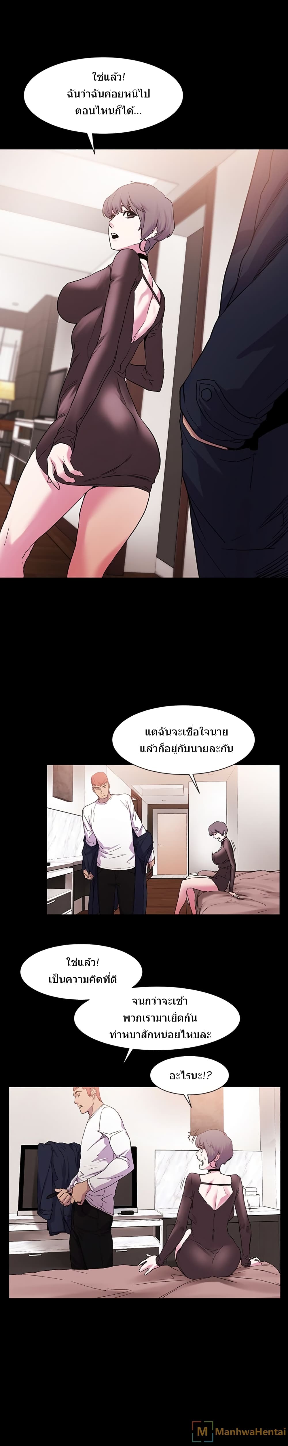 Silent War page 11