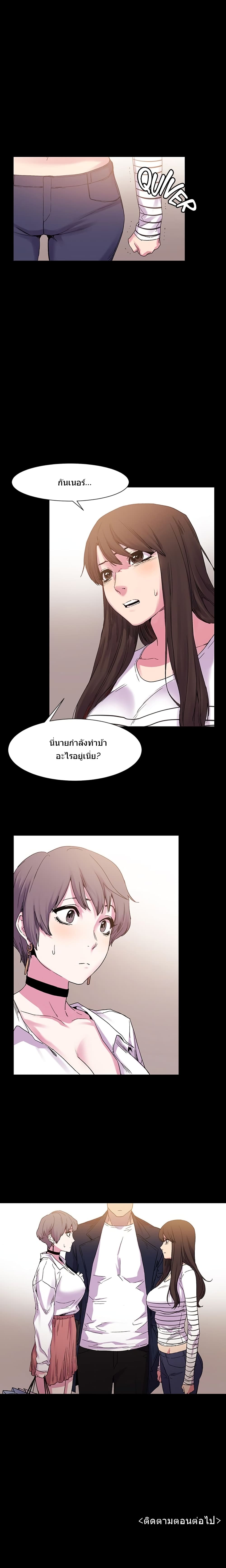 Silent War page 16