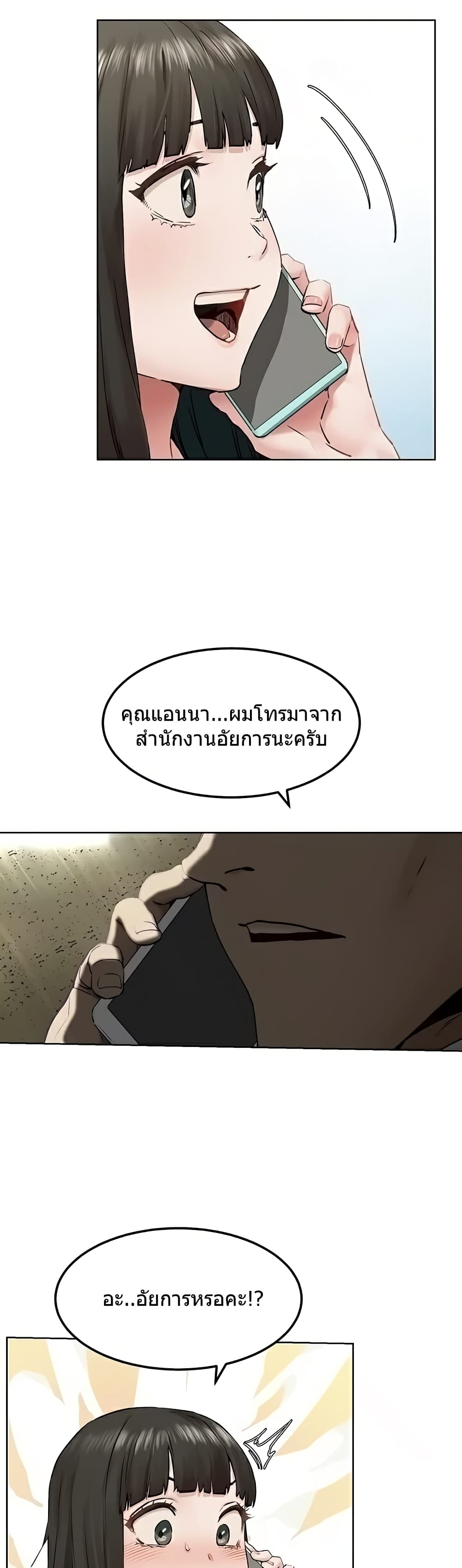 Silent War page 3