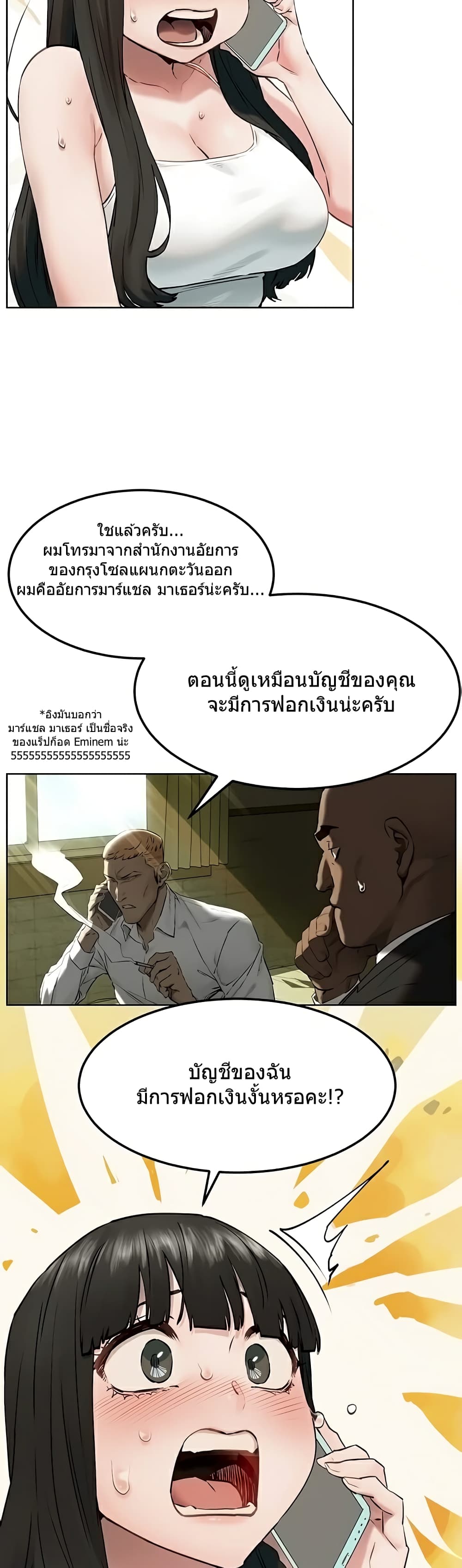 Silent War page 4