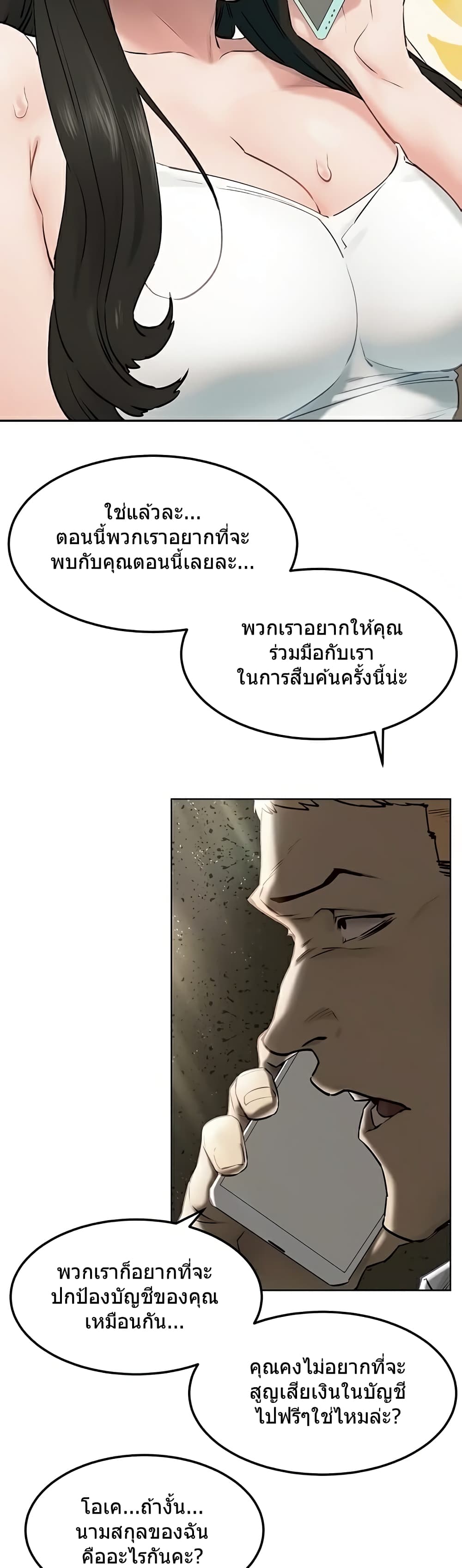 Silent War page 5