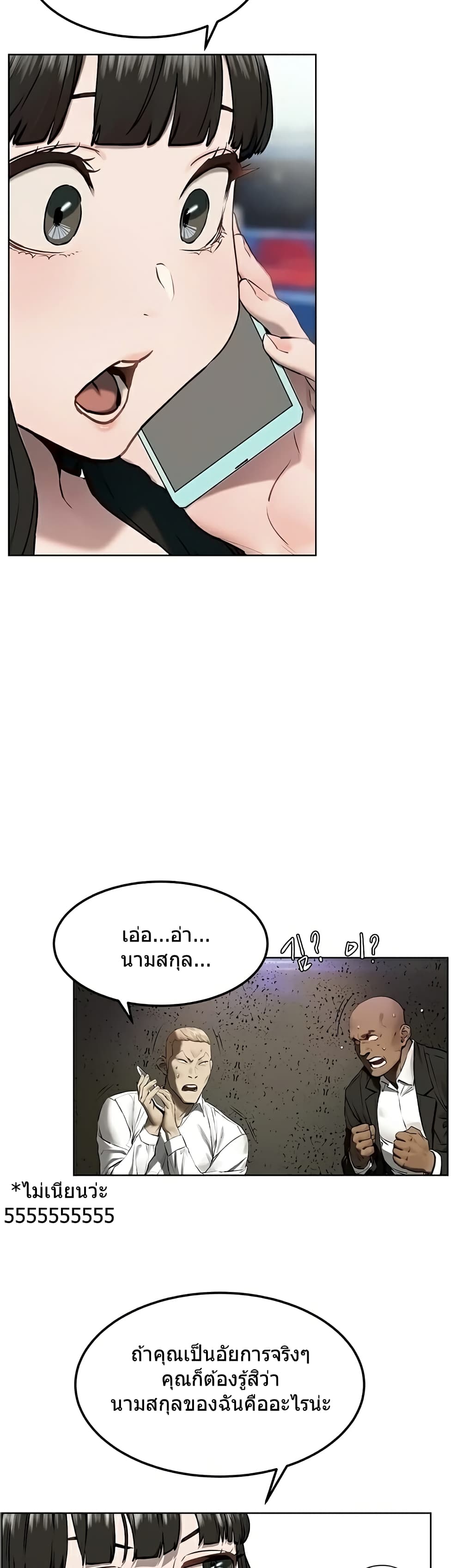 Silent War page 6