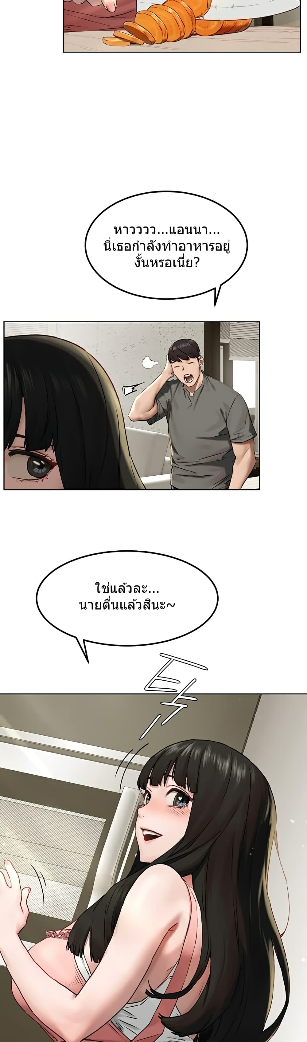 Silent War page 12