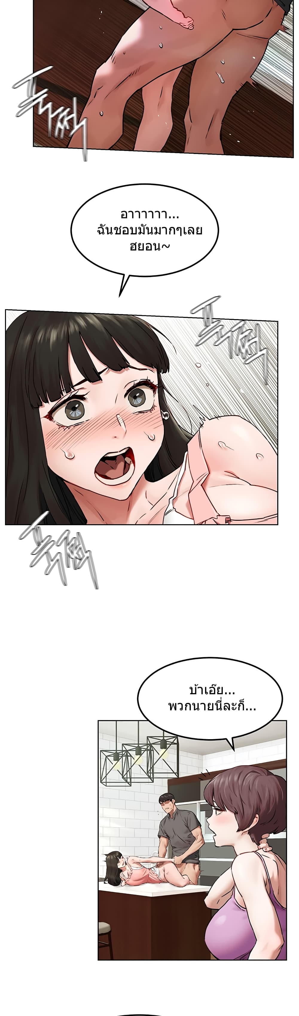 Silent War page 19