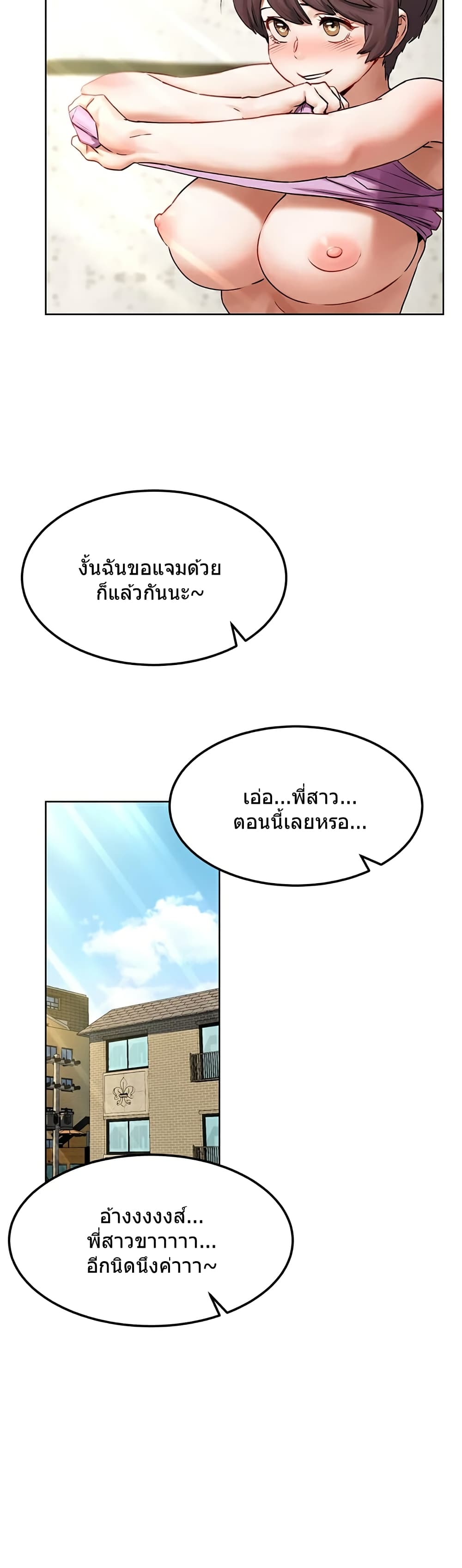 Silent War page 21