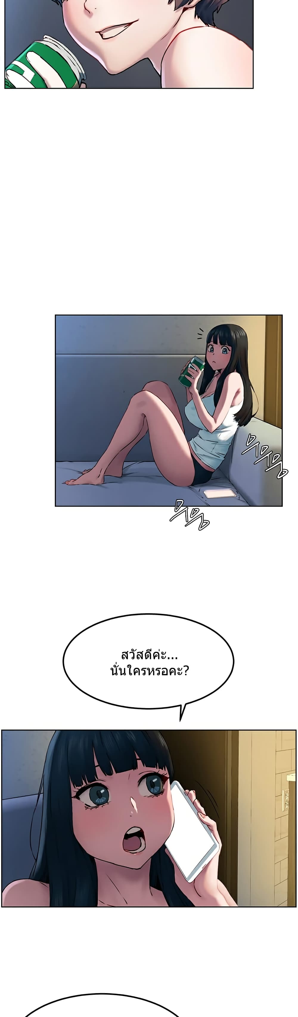 Silent War page 24