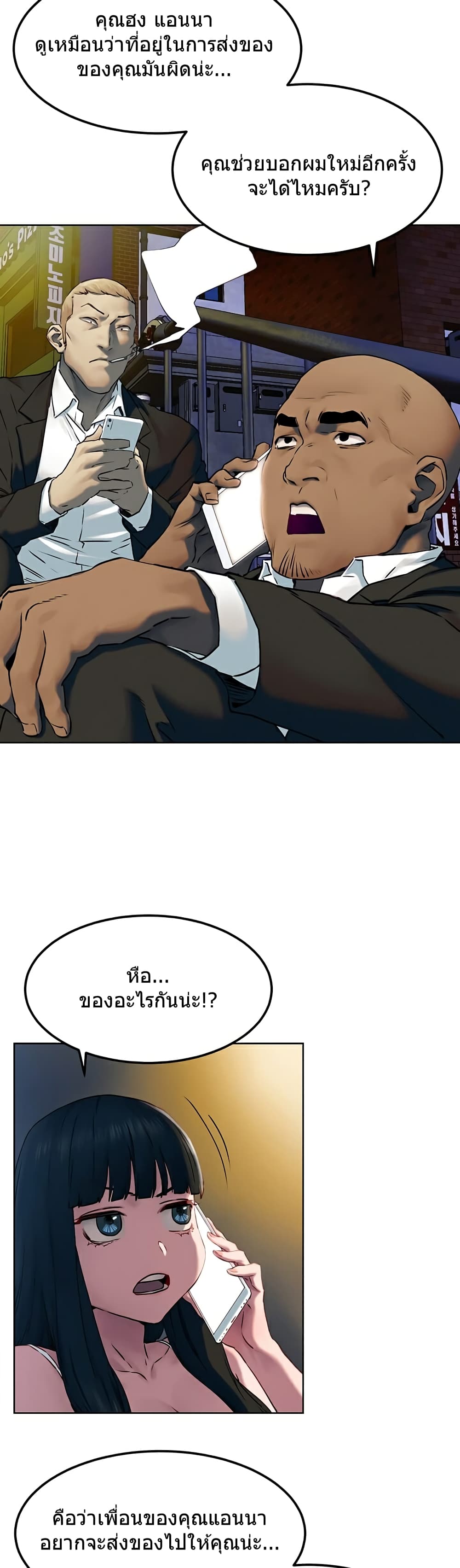 Silent War page 25