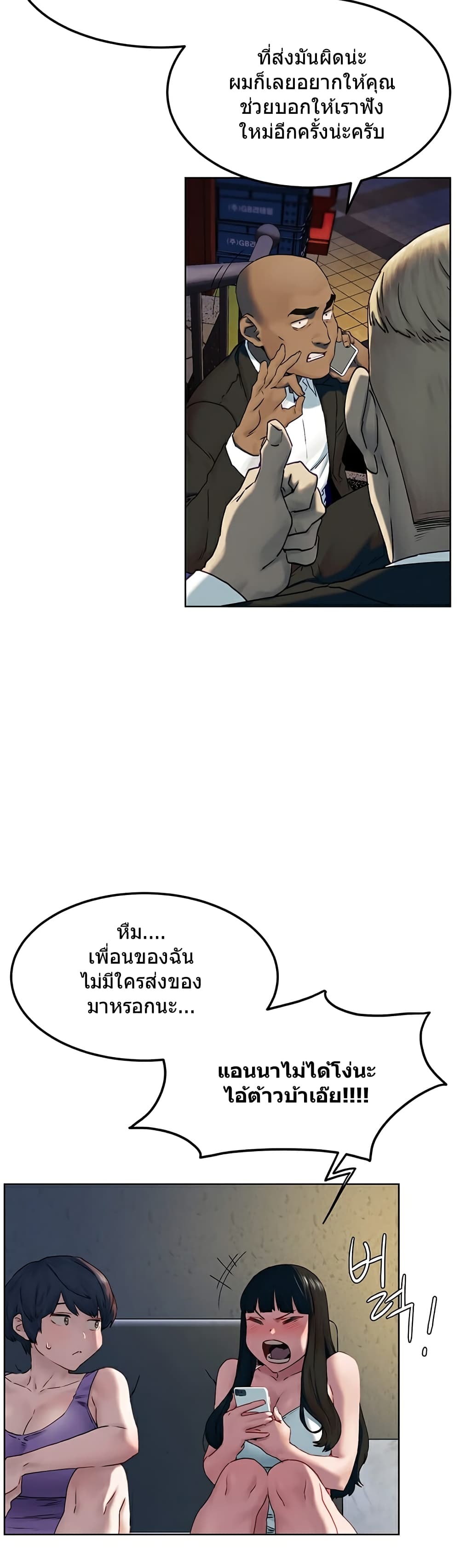 Silent War page 26