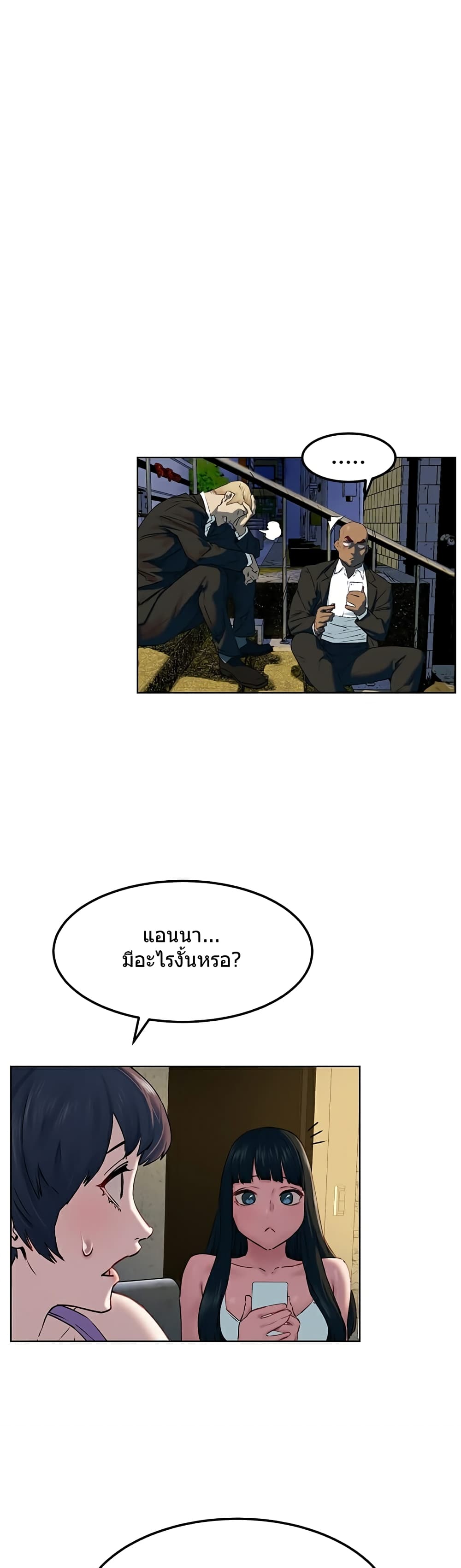 Silent War page 27