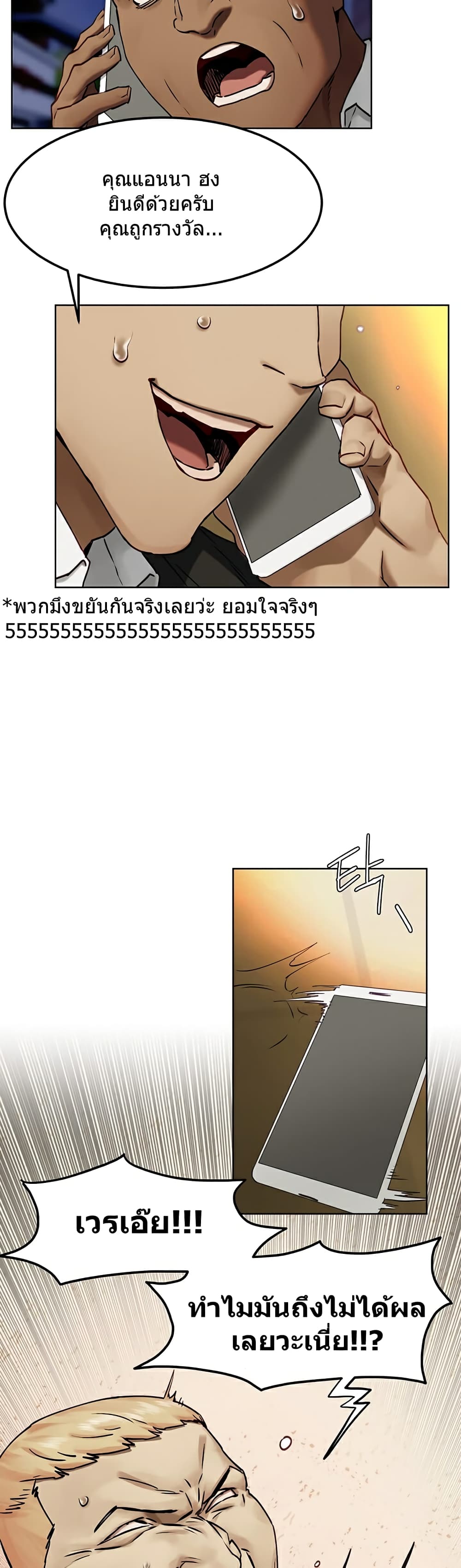 Silent War page 30
