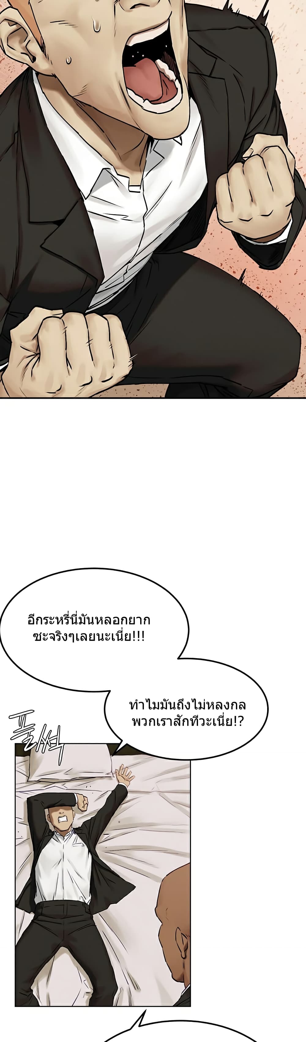 Silent War page 31