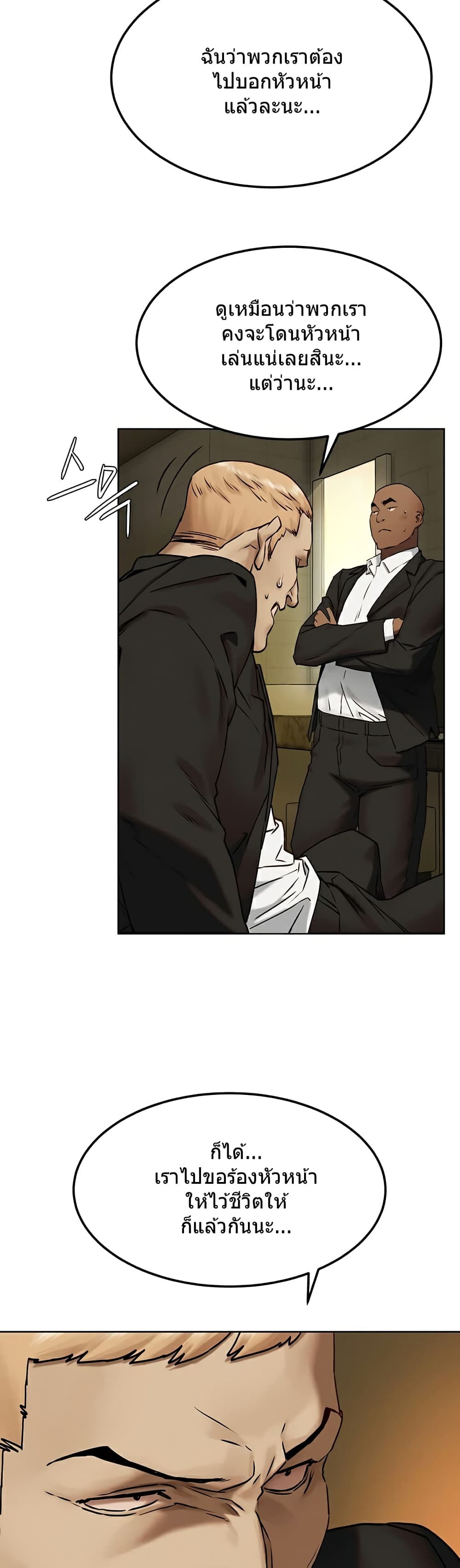 Silent War page 32
