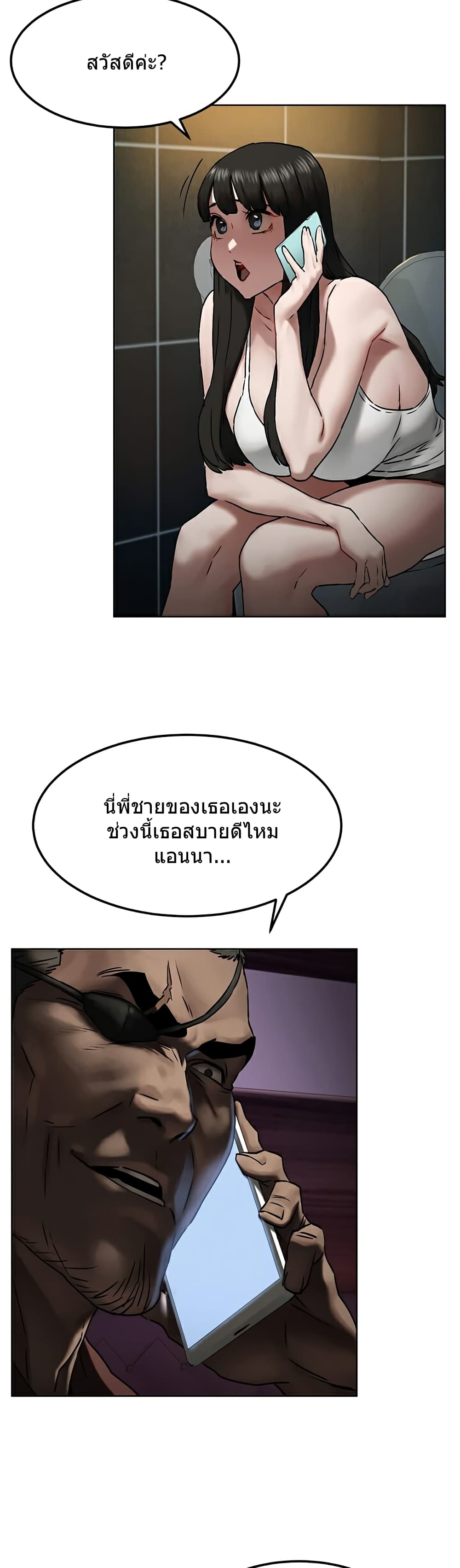 Silent War page 35