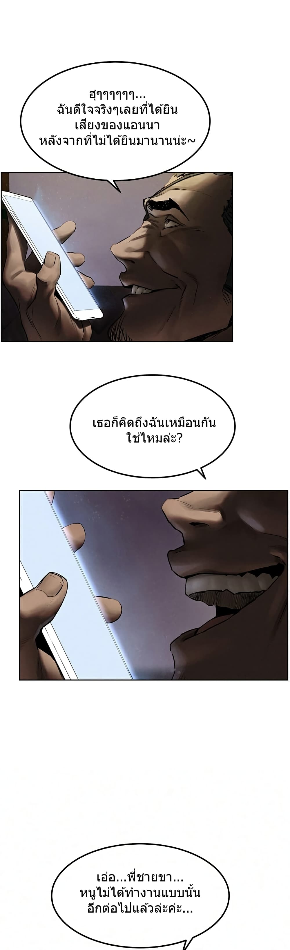 Silent War page 1