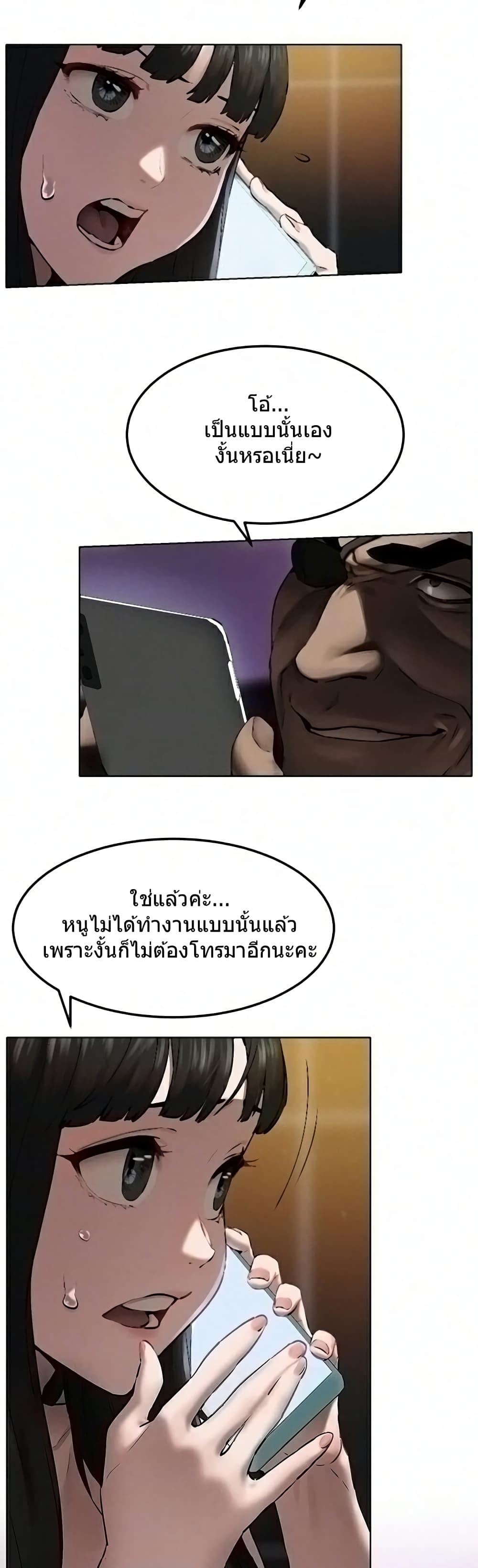 Silent War page 2