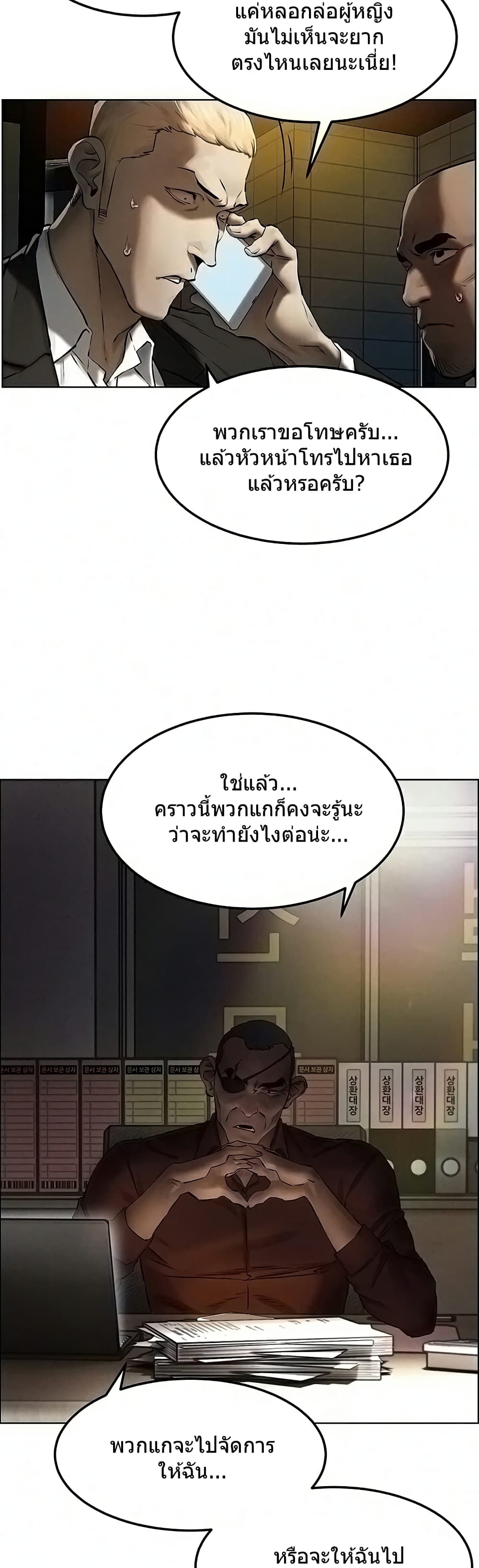 Silent War page 8
